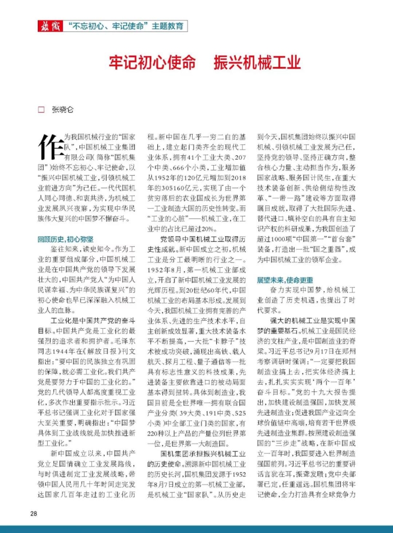 凯发·k8(中国区)官方网站