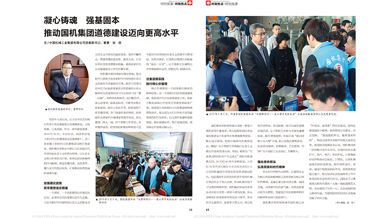 凯发·k8(中国区)官方网站