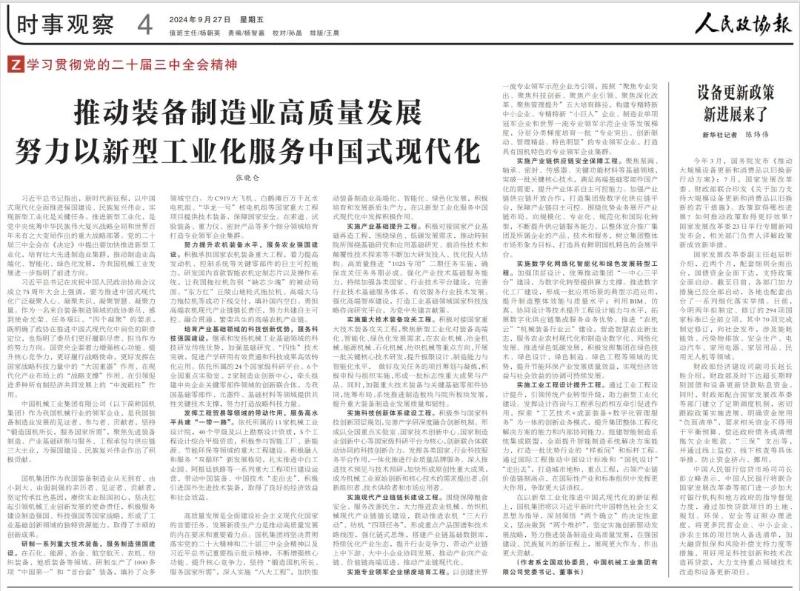 凯发·k8(中国区)官方网站